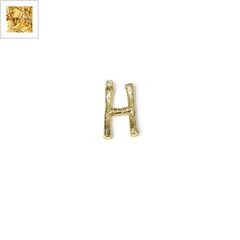 Μεταλλικό Ορειχάλκινο (Μπρούτζινο) Μοτίφ Γράμμα "H" 13x21mm - Ε-Χρυσό ΚΩΔ:78210503.322-NG