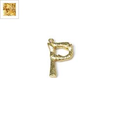 Μεταλλικό Ορειχάλκινο (Μπρούτζινο) Μοτίφ Γράμμα "P" 15x21mm - Ε-Χρυσό ΚΩΔ:78210511.322-NG