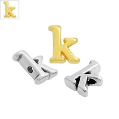 Μεταλλικό Ζάμακ Χυτό Γράμμα "k" Περαστό 6x8mm (Ø1.5mm) - 24K Επίχρυσο ΚΩΔ:78414885.022-NG