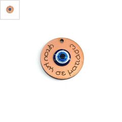 Ξύλινο Μοτίφ Στρογγυλό 35mm με Μάτι Ρητίνη Στρογγυλό 14mm - Ροζ Χρυσό/Μπλε/Άσπρο/Τυρκουάζ/Μαύρο ΚΩΔ:76710049.303-NG