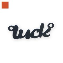 Πλέξι Ακρυλικό Στοιχείο "Luck" 43x15mm (Ø2.6mm) - Πορτοκαλί Ματ ΚΩΔ:71080182.006-NG