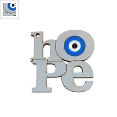 Ξύλινο με Πλέξι Ακρυλικό Μοτίφ "hope" Μάτι Γούρι 50x52mm - Γκρι/Μπλε/Άσπρο Πάγου Περλέ/Μαύρο ΚΩΔ:76710077.001-NG