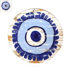 Ξύλινο Μοτίφ Στρογγυλό Μάτι 70mm - Άσπρο/Γαλάζιο/Μπλε/Μουσταρδί ΚΩΔ:76460593.002-NG