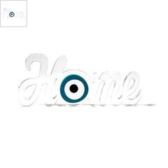 Πλέξι Ακρυλικό Επιτραπέζιο "Home" Μάτι Γούρι 129x55mm - Διαφανές/Τυρκουάζ/Υπόλευκο/Μαύρο ΚΩΔ:71481086.001-NG