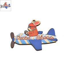 Ξύλινο Μοτίφ Αεροπλάνο Κουνέλι "Καλό Πάσχα" 69x50mm - Φυσικό/ Multi ΚΩΔ:7646E017.001-NG