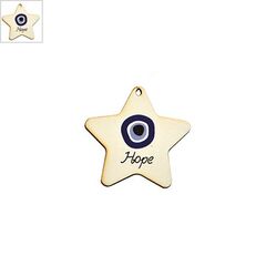 Ξύλινο Μοτίφ Αστέρι Μάτι "Hope" Γούρι 45mm - Γαλάζιο/Μπλε/Μαύρο/Άσπρο ΚΩΔ:76660024.002-NG