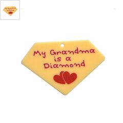 Πλέξι Ακρυλικό Μοτίφ Διαμάντι "My Grandma" 59x40mm - Ιβουάρ/Ροζ/Κόκκινο ΚΩΔ:71460083.023-NG