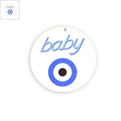 Πλέξι Ακρυλικό Μοτίφ Στρογγγυλό "Baby" Μάτι 80mm - Άσπρο Μαρμαριζέ/ Μπλε/ Γαλάζιο/ Μαύρο ΚΩΔ:71460134.281-NG