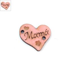 Ξύλινο Στοιχείο Καρδιά "Mamá" για Μακραμέ 18x16mm - Ροζ ΚΩΔ:76040239.213-NG