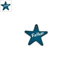 Ξύλινο Μοτίφ Αστέρι "Father" Μπαμπάς 25x20mm - Πετρόλ ΚΩΔ:76460630.001-NG